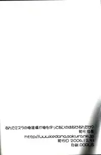 (C71) [Kezukuroi Kissa (Gochou)] Nande Mithra no Ashisoubi ga Ashi o Mamottenai no wa Naze nandaze? (Final Fantasy XI)