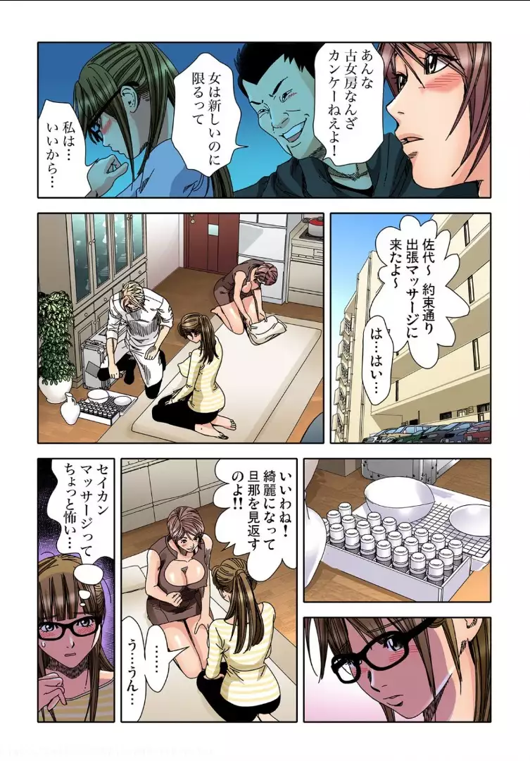 Sensei Korette Haicchaunja Naidesuka ? ～Zeccho Monzetsu Massaaji