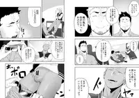 [Mentaiko (Itto)] Priapus 6 [Digital]