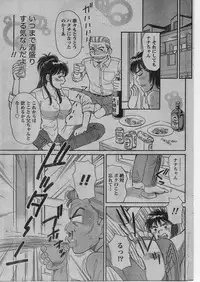 Namaiki! 2009-01