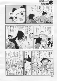 COMIC LO 2008-02 Vol.47