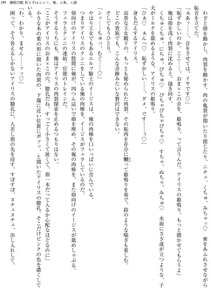 Enjo Kouhai - Oshiego ha Elf, Dragon, Mermaid, Werewolf