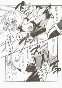 (Dai 4 Ji ROOT 4 to 5) [Un-moto Shoko (Un-moto)] Giji Genkai Toppa Jikken Houkokusho 01 (Fate/Grand Order)