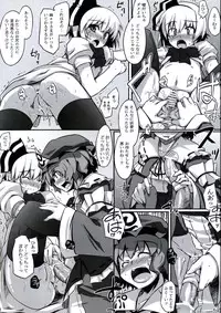 (C75) [Narumiya (Various)] All About AAA (Touhou Project)