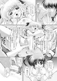 [NEKOYA-SYSTEMZ (Okazaki Nao)] Nano-chin ☆ Fa-chin ++ (Love Love) (Mahou Shoujo Lyrical Nanoha) [Digital]