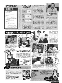 Tech Gian Issue 15 (January 1998)