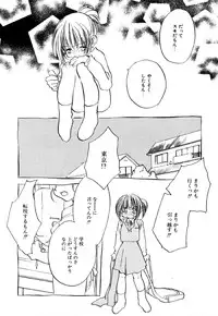 [Nawako] Different View