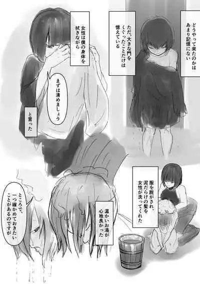 Shota ga Hidoi me Ni au Hanashi