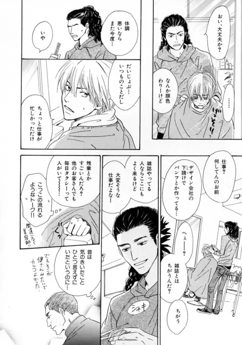 b-BOY Phoenix Vol.2 Busaiku Tokushuu