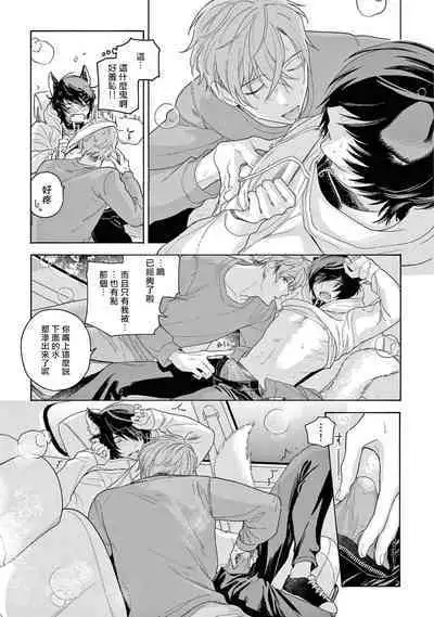 Fukujuu to Amagami | 服从与轻咬2 06-10