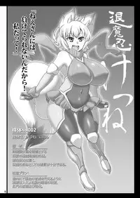 [Bantendou Shoten (Naniwadou Matatabi)] 6nin no Taimanin [Digital]