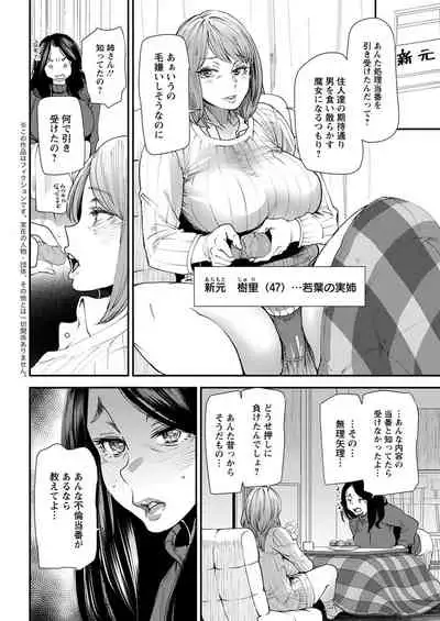 [Ooshima Ryou] Hitozuma Wakaba-san no Seishori Touban Nikki Ch. 1-4 [Digital]