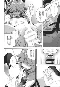 (C94) [Piyo Project. (Hatori Piyoko)] Medama wa Derukedo 1-koma mo Me wa Denai Hamanami no Erohon (Kantai Collection -KanColle-)