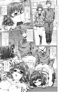 COMIC Jun-ai Kajitsu 2011-01