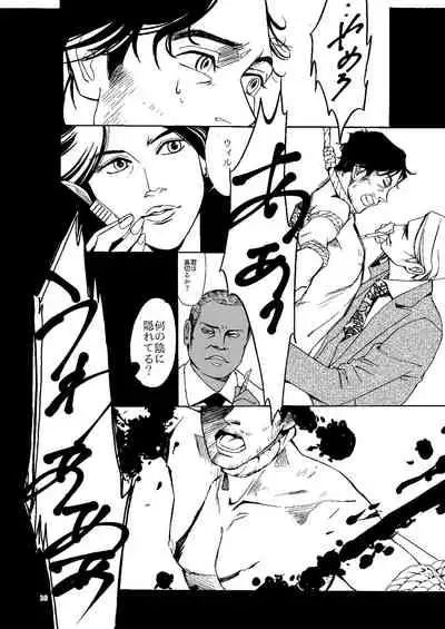 [Efu] [Web Sairoku] Kowareta Kajitsu