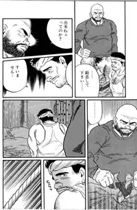 [Tagame Gengoroh] Jujitsu Kyoshi