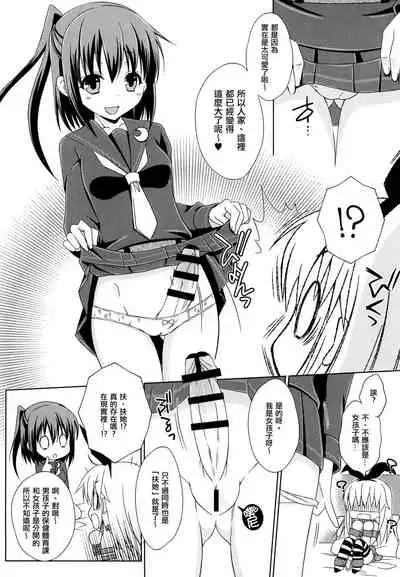 Josou Cos de Layer no Onnanoko o Tsurou to Shite "Mata" Shippai Shita Shimakaze-kun no Ohanashi.