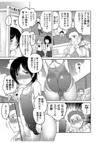 [Inochi Wazuka] Hakudaku Shounen [Digital]