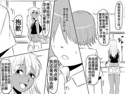 [Mikezoutei] Netorare Haha ~Kachiki de Kimottama no Okaa-san ga Boku o Ijimeru Aitsu no Onna ni Naru Hanashi~ | 夺母-我优秀的妈妈被霸凌我的那个混蛋撬走了 [Chinese] [K记翻译]