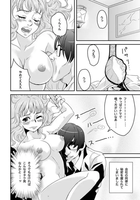 Shirouto Toukou Taiken Roujin Home no Ojii-chan wa Sugowaza Koshizukai