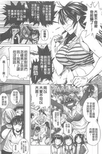 [DISTANCE] Joshi Lac! | Girls Lacrosse Club [Chinese]