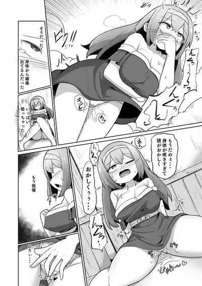 1週間の間100回絶頂したらこれから付くバステが一生解除できなくなる呪いのお話