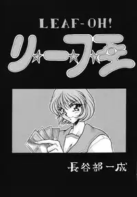 (C56) [MEN'S=K (Hasebe Kazunari)] M'S 8 (To Heart)