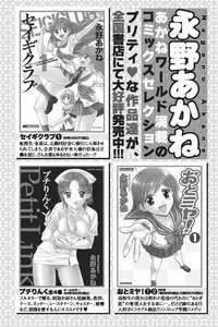 Namaiki! 2010-09 [Digital]