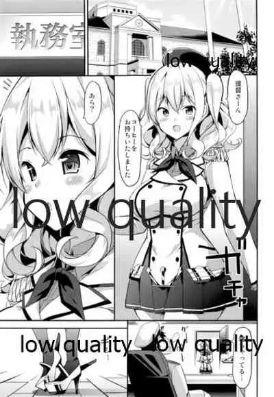 Hishokan no Hiso 7 Sekkyokuteki de Ecchi na Kashima wa Okirai desu ka?