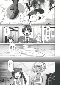 [Butcha-U] THE SEX SWEEPERS