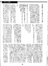 [T2 UNIT] Oh! Robomusume Chuu Shuugou! (The Big O)