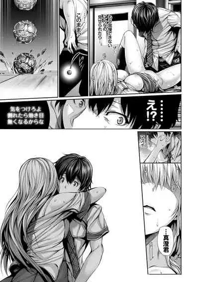 Mizugi de Pakopako Icha Love Kaikan Nakadashi!