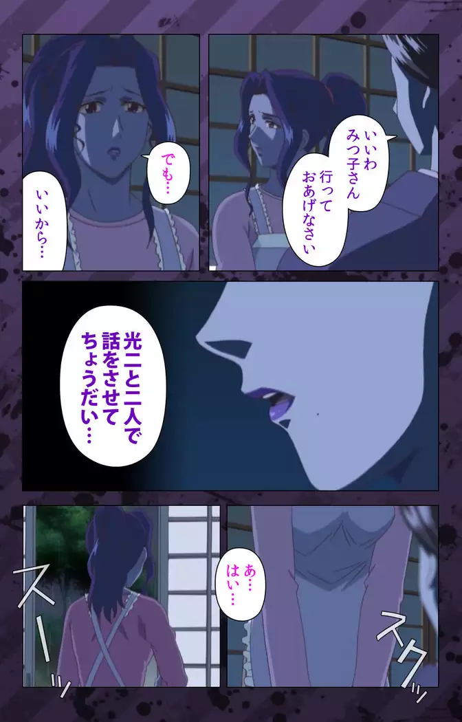 Nikuyome ~Takayanagike no Hitobito~ Kanzenban