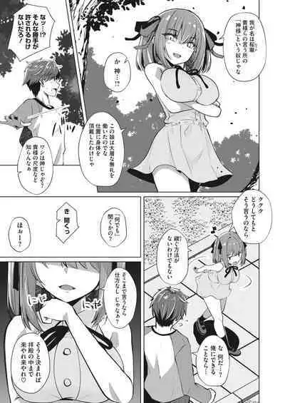 COMIC HOTMILK 2023-02