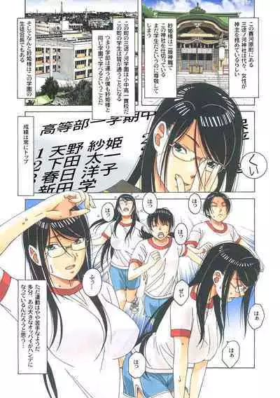 Henshin Hiroin Yoma Shisa Fu-shi Sha Hime