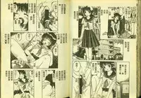 [Anthology] Ryoujoku Gakkou Vol. 5 [Chinese]