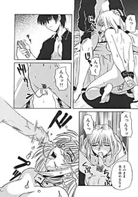 [Anthology] Haitoku no Rondo Vol. 1