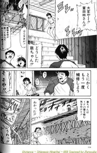 [DISTANCE] Shiawase Ni Naritai