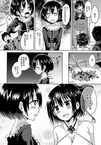 (C90) [Hotori Bocchi (Sakurazari Hotori)] Hotaru-chan o Shiawase ni Suru Hon (THE IDOLM@STER CINDERELLA GIRLS) [Chinese] [脸肿汉化组]