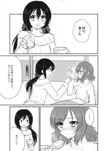 [Shizuhime's Madhouse (Shizuhime)] Future Rhythm (Love Live!) [Digital]