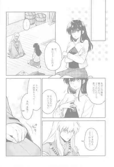 Soshite Mainichi ga Tsuzuite iku