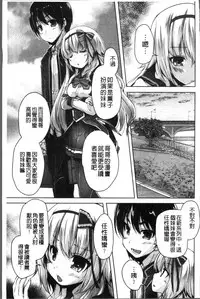 [Nishizaki Eimu, Mado Soft] Wagamama High Spec Adult Edition | 可愛任性 High-Spec Adult Edition [Chinese]