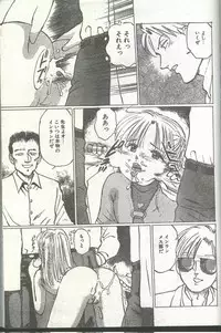 Cotton Comic 1994-12 [Incomplete]