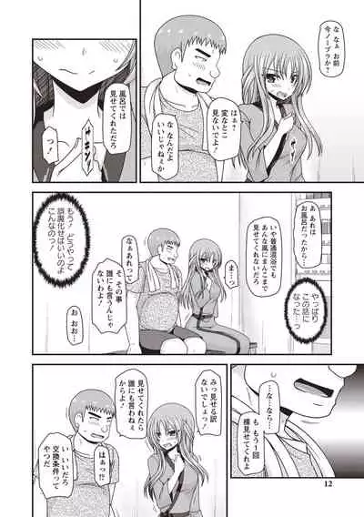 Roshutsu Shoujo Yuugi Kan