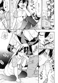 [China] Orusuban wa Setsunakute