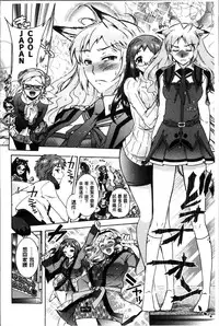 [Honda Arima] Sanshimai no Omocha - The Slave of Three Sisters [Chinese]