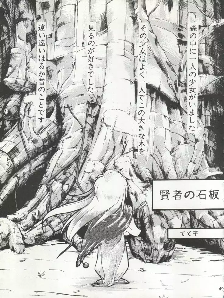 PSYCHO DELICIOUS Vol. 4