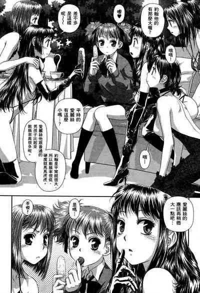 My doll house 3 | 甜蜜寶貝屋 3