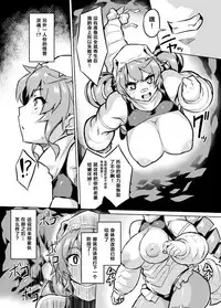 [Izanagi (Otoo)] Osoreteita Red King Senpai no Haiboku Sengen (Kaiju Girls) [Chinese] [Lolipoi汉化组] [Digital]