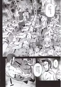 (C94) [Fatalpulse (Asanagi)] VictimGirls25 Dekachichi Teishinchou Shuzoku ♀ no Tsuno o Oru Hanashi (Granblue Fantasy)